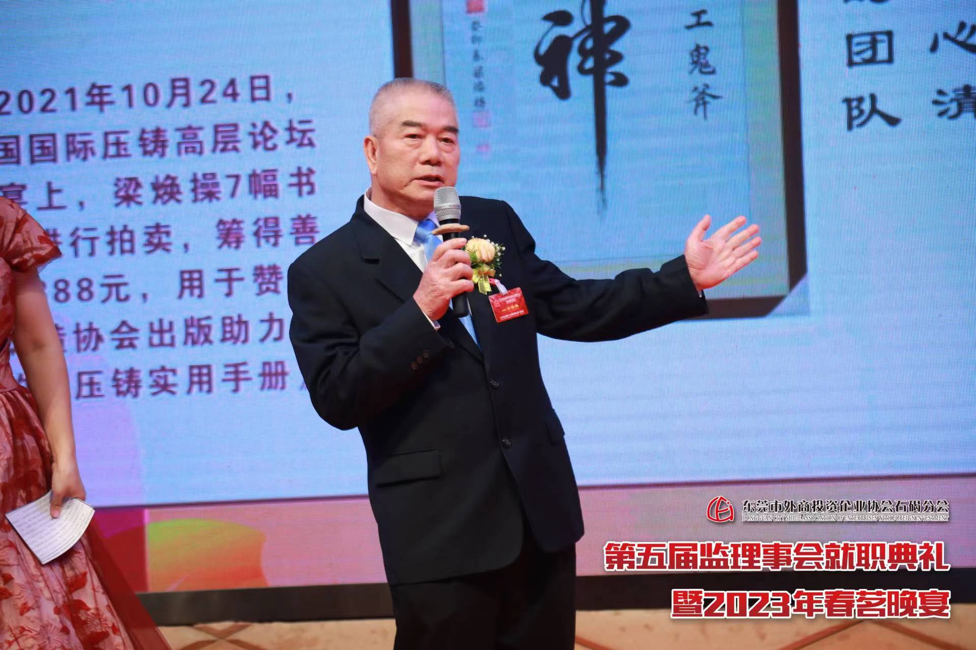 東莞市石碣外商協(xié)會(huì )春茗晚會(huì )字畫(huà).jpg 東莞市石碣外商協(xié)會(huì )春茗晚會(huì )字畫(huà).jpg